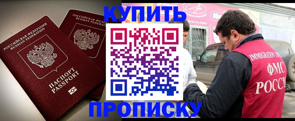 временная регистрация недорого в Сясьстрое