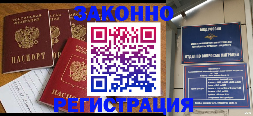 временная регистрация госуслуги в Сясьстрое
